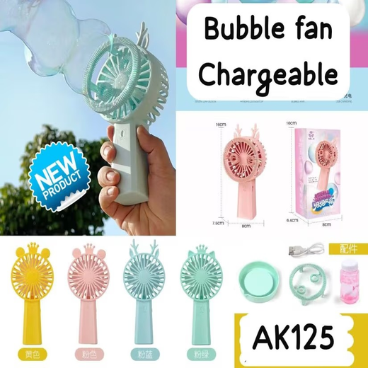 BUBBLE FAN
