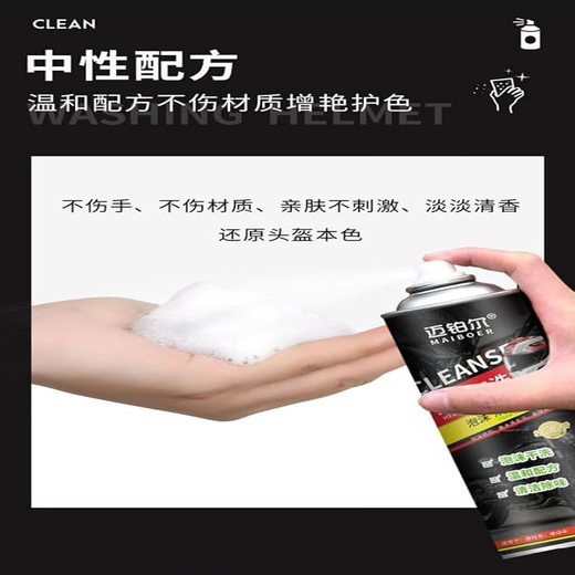 Helmet Cleaning Spray - Image 4