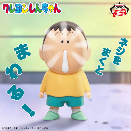 Bo-chan standing shinchan 41 cm figure - Image 3