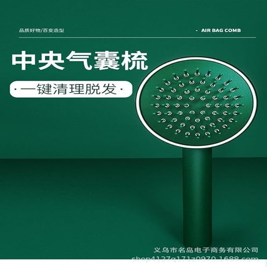 Central Airbag Comb