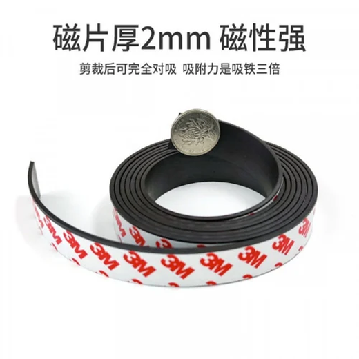 Flexible Magnetic Adhesive Strip - Image 2