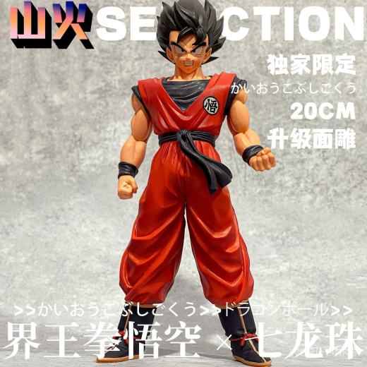 Goku g white hair red dress black shirt 29 cm - Image 2