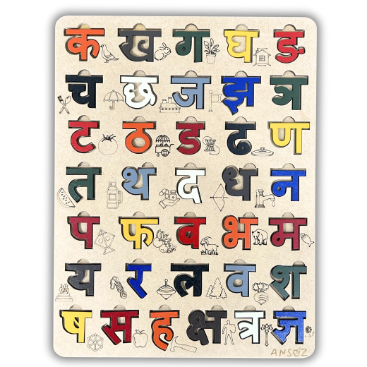 Hindi Varnamala Wooden Puzzle - Image 2