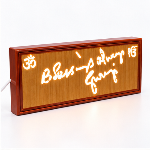 Waheguru Wooden Style Lighting Wall Hanging (Size: 36*13 Cm) (WB145)