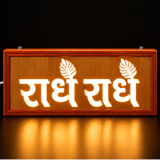 Radhe Radhe Wooden Style Lighting Wall Hanging (Size: 36*13 Cm) (WB145)