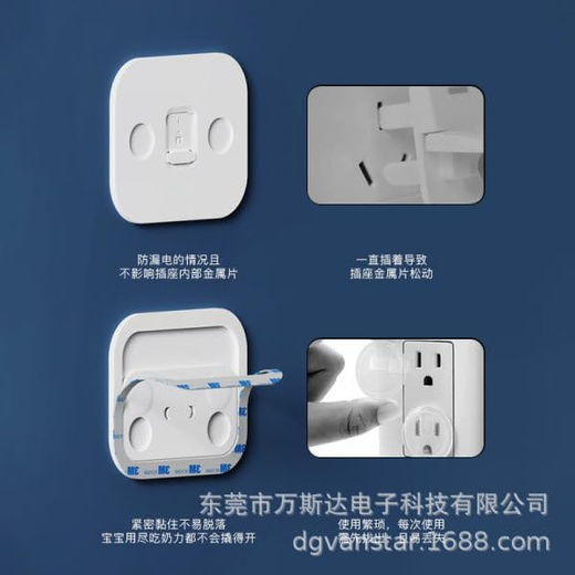 Baby Socket Protection Patch Sticker - Image 4
