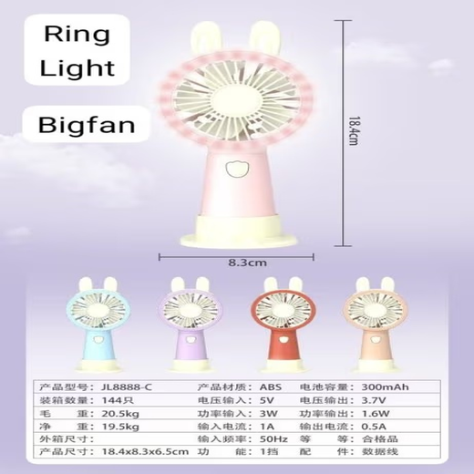 HANDHELD FAN SMALL