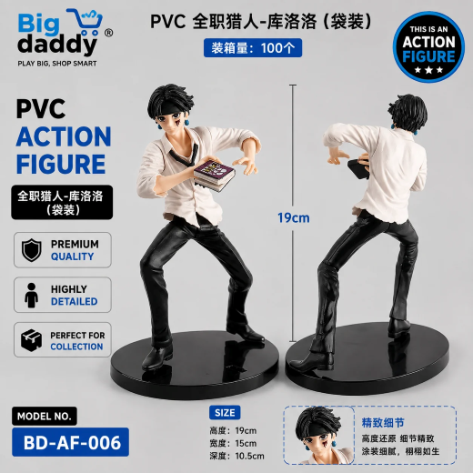 Hunter x Hunter - Quwrof Figure