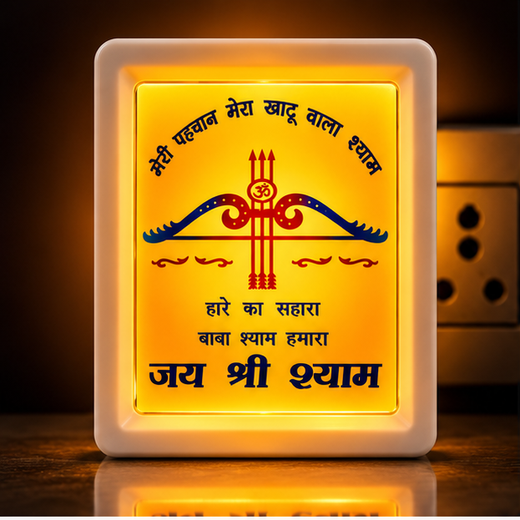 Khatu Shyam Ji LED 2 Pin Night Lamp (Size: 10*8 Cm)