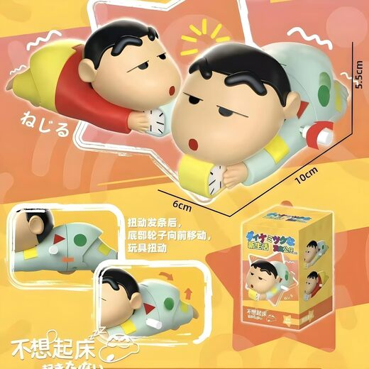 Moving Shinchan - Image 3