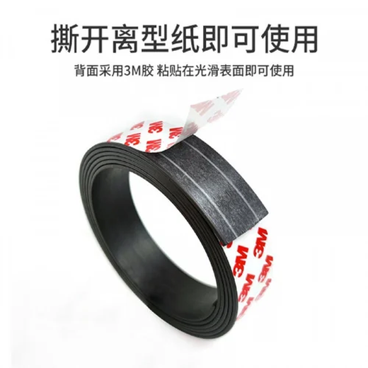 Flexible Magnetic Adhesive Strip - Image 3