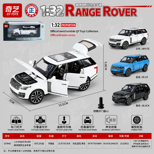 QY Toys Imported Range Rover 50th Anniversary Edition 1:32