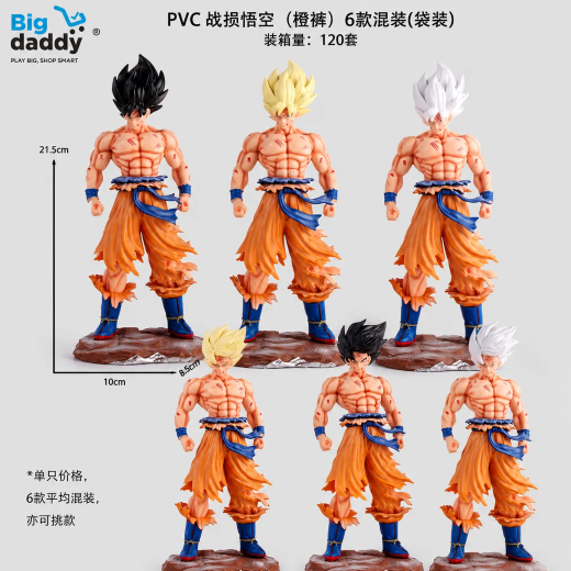 Dbz Goku vegeta Hot selling ( 1pc)