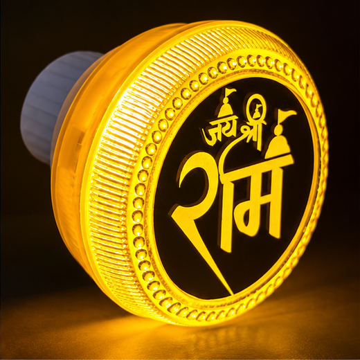 Jai Shree Ram LED 2 Pin Night Lamp (MG45) (Size: 8cm) - Image 2