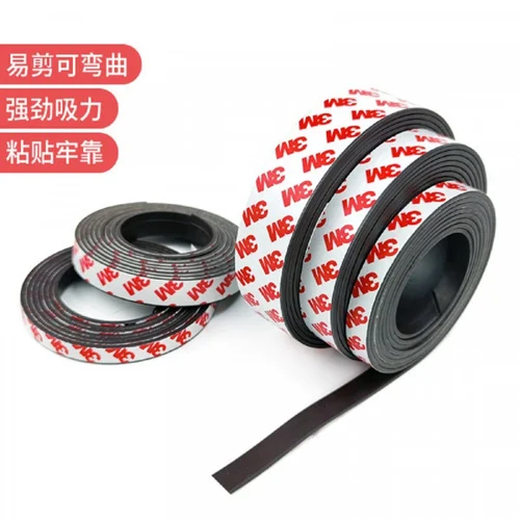 Flexible Magnetic Adhesive Strip
