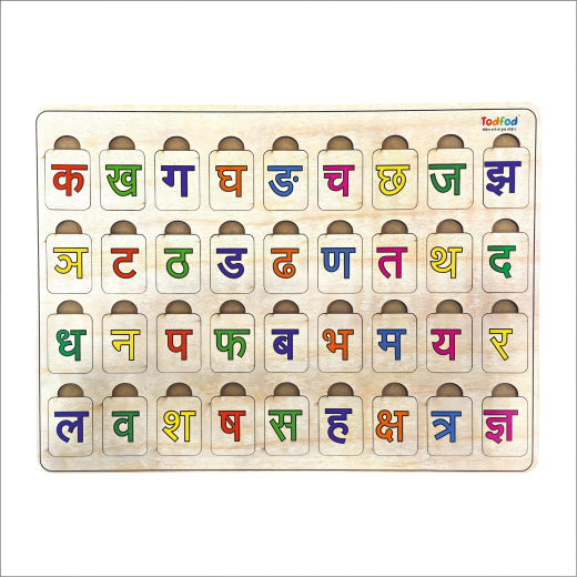 Hindi Varnamala Wooden Puzzle