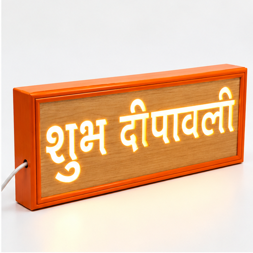 Subh Dipawali Wooden Style Lighting Wall Hanging (Size: 36*13 Cm) (WB145) - Image 2
