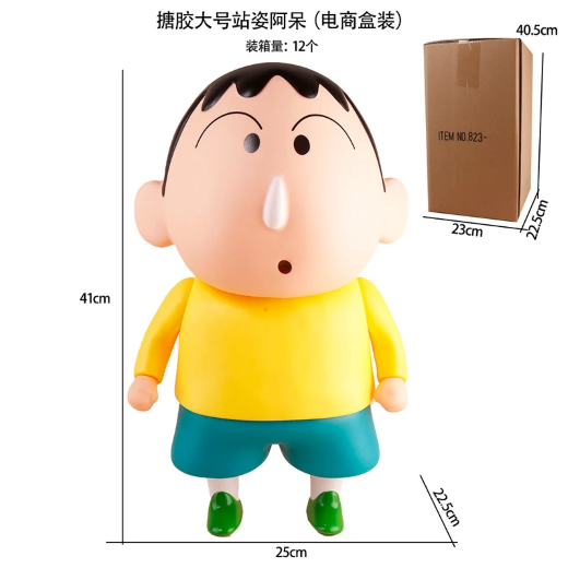 Bo-chan standing shinchan 41 cm figure