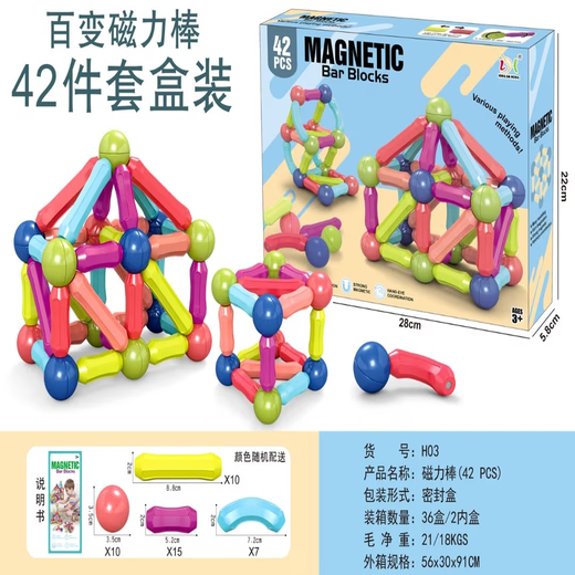 42 PCS MAGNETIC BAR BLOCKS