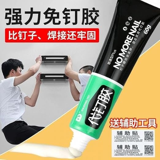 Multifunction Adhesive Nail Free Sealant Glue - Image 3