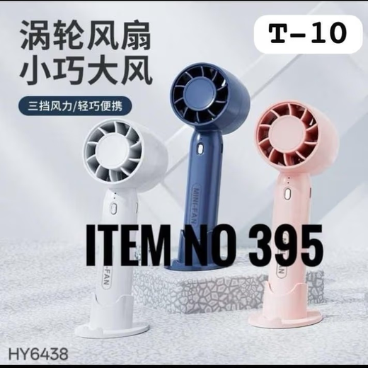 T10 Fan