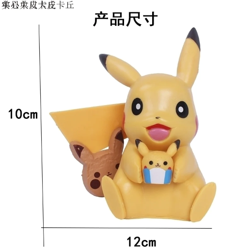Pekachu PKS Figure 10 cm