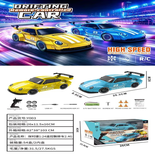 DRIFTING REMOTE CONTROLLED CAR