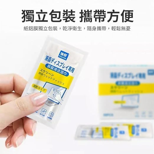 Disposable Mobile Phone LCD Screen Cleaning Wipes (50Pcs)