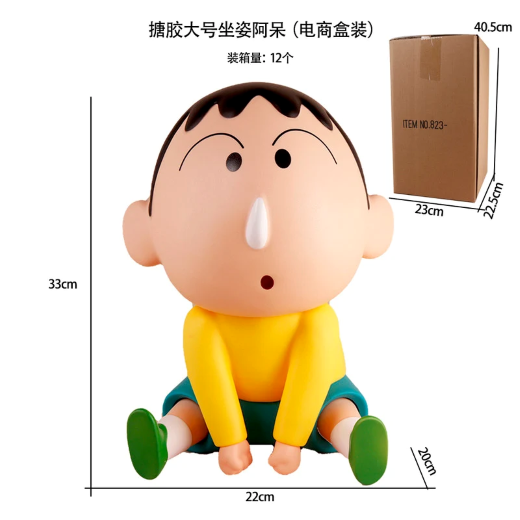 bo-cha sitting shinchan 41 cm figure