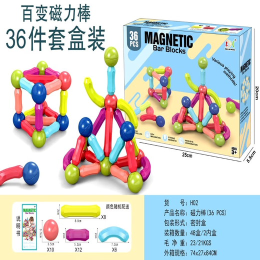 36 PCS MAGNETIC BAR BLOCKS