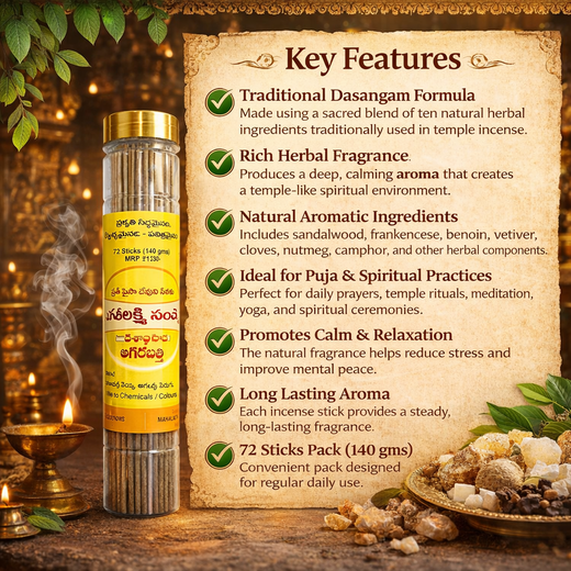 PANCHAGAVYA DASHANGAM - Image 3