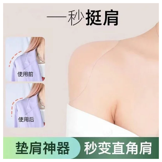 Silicone Adhesive Shoulder Pads 1 Pair - Image 2