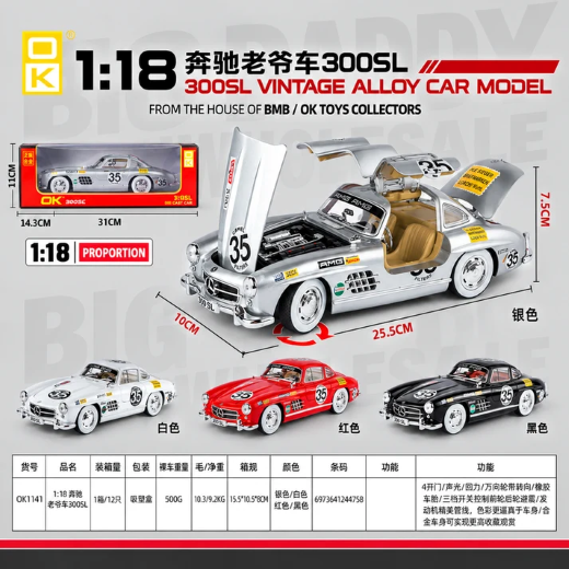 OK Toys Imported Mercedes-Benz 300SL Classic Car – 35th Edition 1:18