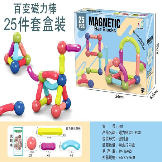 25 PCS MAGNETIC BAR BLOCKS