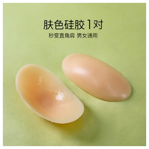 Silicone Adhesive Shoulder Pads 1 Pair