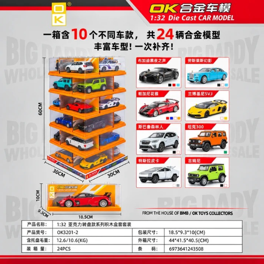 24 PCS - OK Toys Imported 1:32 Scale Building Block Display Box – Without Turntable 1:32 NET PRICE 579