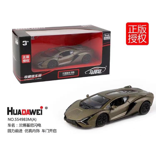 1:32 Lamborgini Diecast Car - Image 4