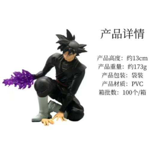 13cm Dragon Ball Z: Goku Black Figure - Image 2